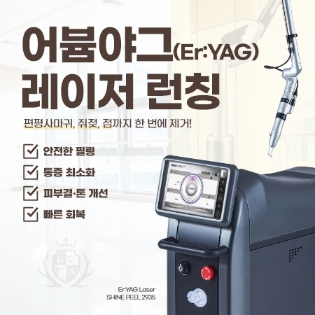 편평사마귀 팝업 강남