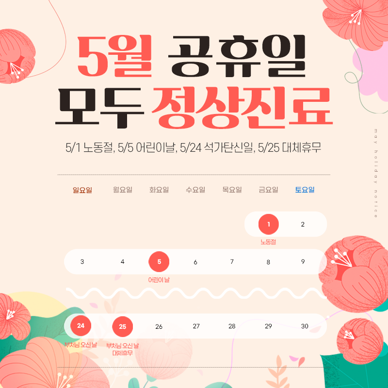 26년 5월 정상진료 pc