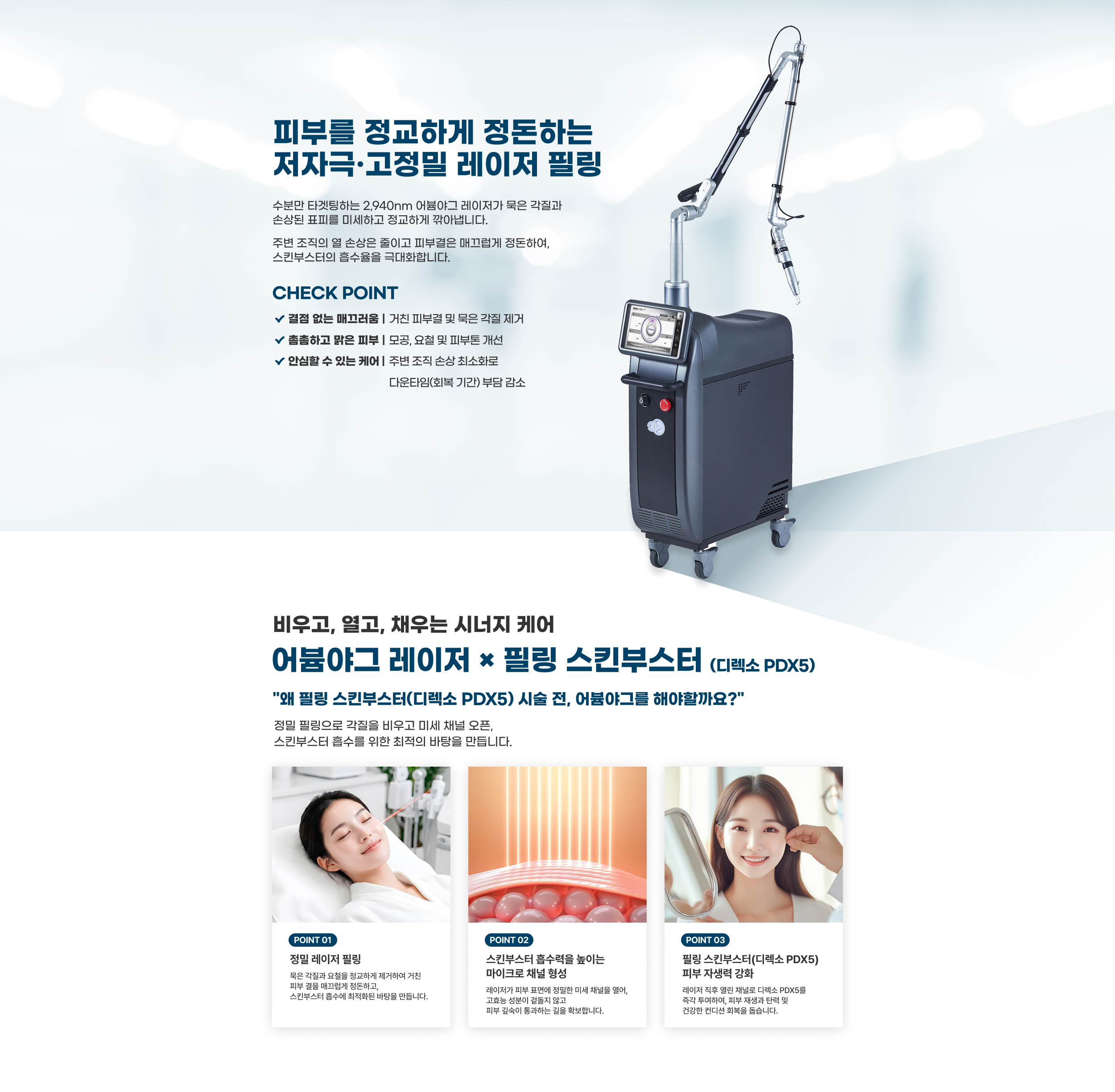 P02 PC 컨텐츠