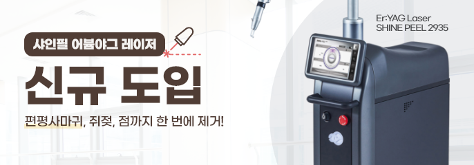 어븀야그 신규 도입